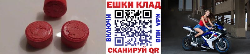 Экстази Cube  Купить закладки  Донецк 