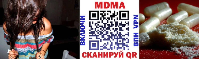МДМА crystal  Купить закладки  Донецк 