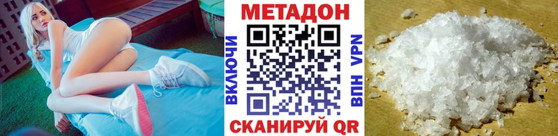 Купить закладки  Донецк  Метадон белоснежный 